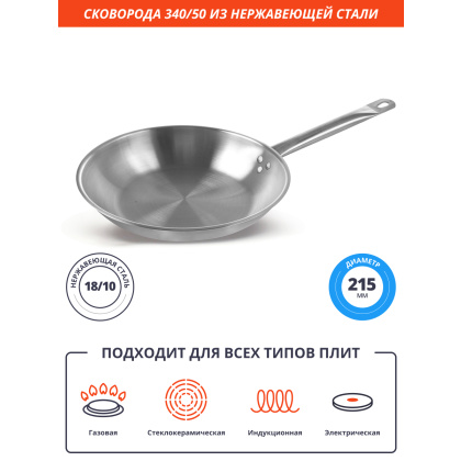 СКОВОРОДА d=340/50 нерж.тройное дно, ИНДУКЦИЯ, LUXSTAHL[C24131] - изображение 3
